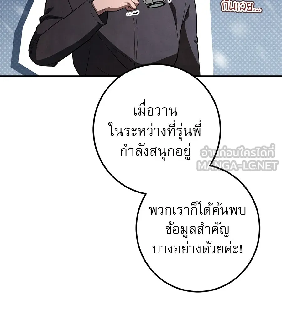 เรือนจำรัก ตอนที่ 61 รูปที่ 84