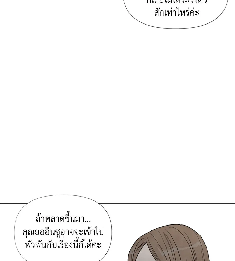 เหตุผลของคนไม่อยากอยู่ ตอนที่ 57 รูปที่ 32