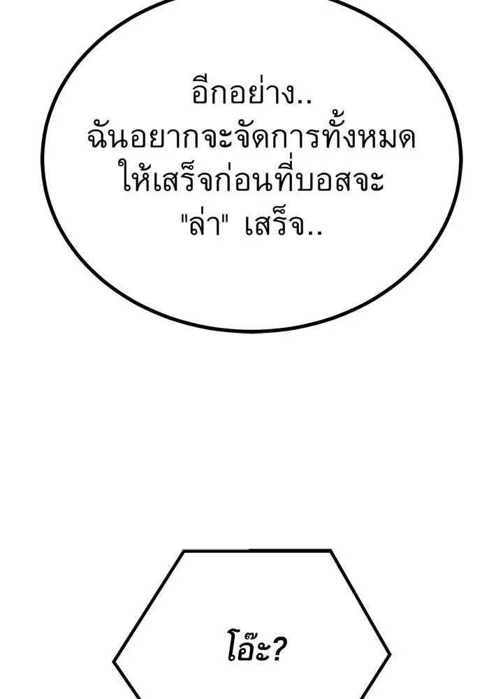 ราชาลานประลอง ตอนที่ 51 รูปที่ 118