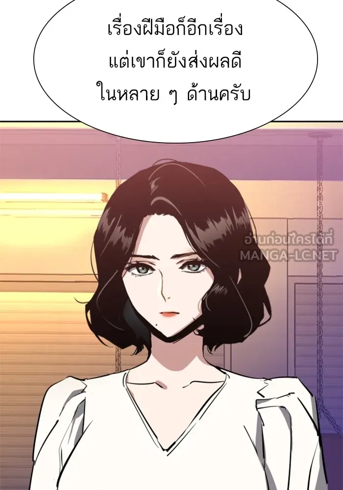พี่ชายสายบอดี้การ์ด ตอนที่ 133 รูปที่ 15