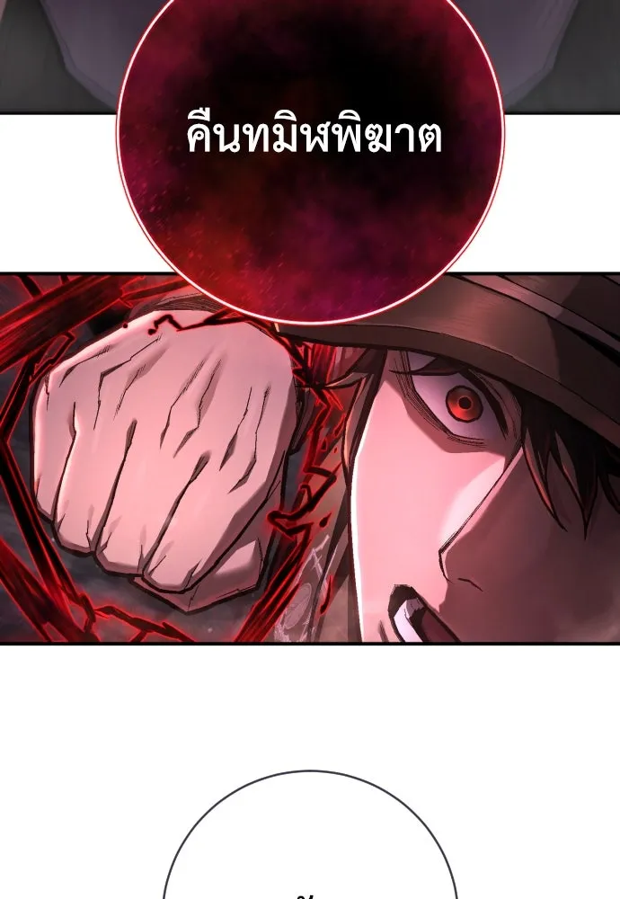 เพชฌฆาตลงทัณฑ์ ตอนที่ 49 รูปที่ 46