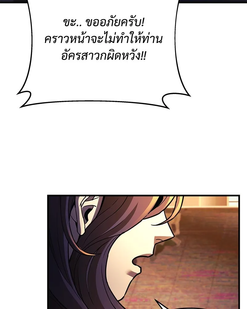 สัปดาห์นี้งดอัปตอนใหม่ ตอนที่ 22 รูปที่ 109