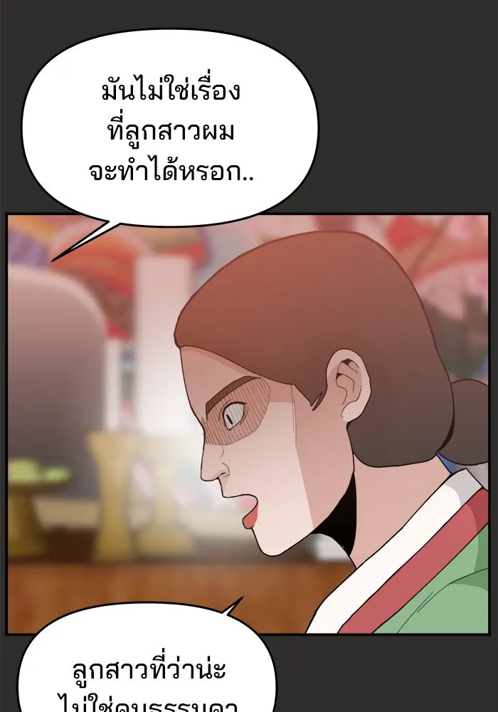 ห้องเรียนสาวแสบ ตอนที่ 94 รูปที่ 53