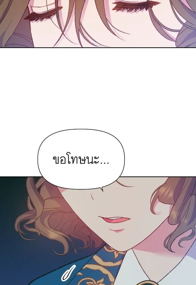 นักเล่นแร่แปรธาตุสายเปย์ ตอนที่ 6 รูปที่ 70