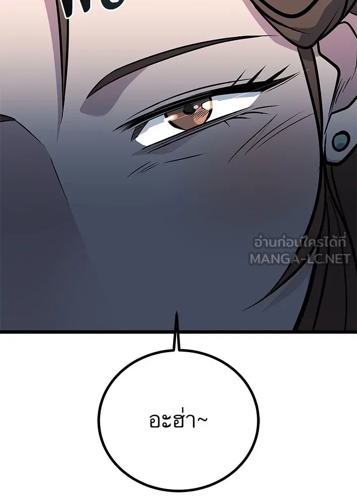 ราชาลานประลอง ตอนที่ 58 รูปที่ 39