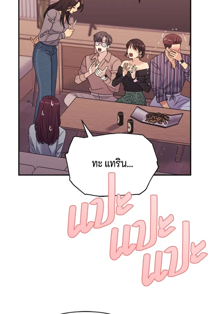 Couple Breaker ตอนที่ 41 รูปที่ 110