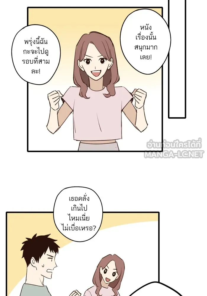 ฉันเปล่าร้องไห้ซะหน่อย ตอนที่ 47 รูปที่ 9