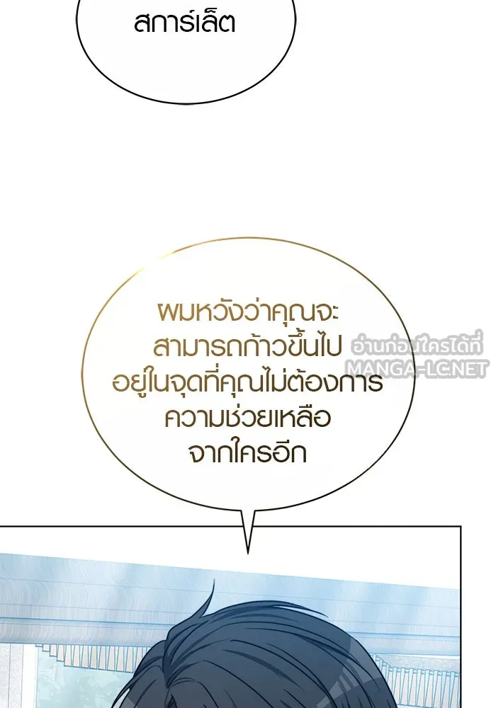 เหตุผลที่ฉันนอกใจ ตอนที่ 53 รูปที่ 99