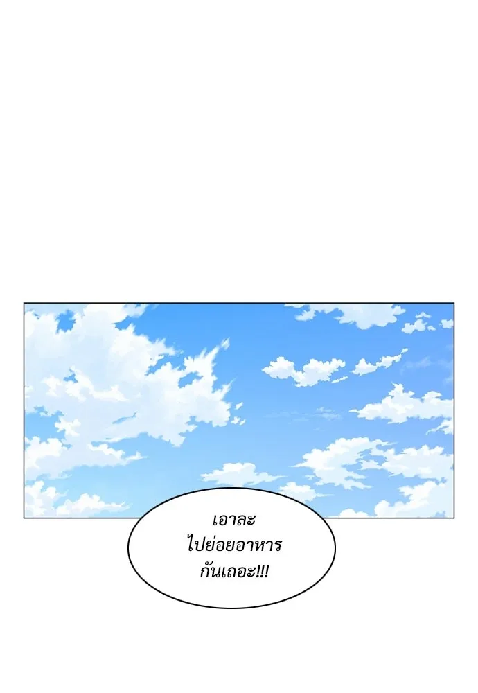 JAKDU ตอนที่ 93 รูปที่ 37