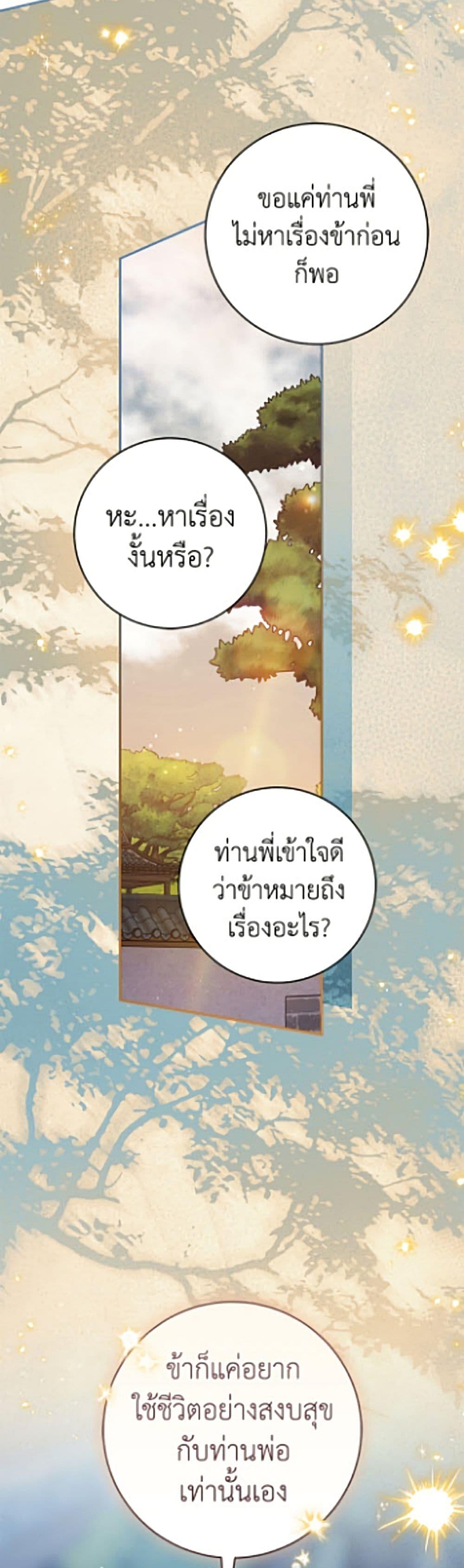 Manga-lc-com อ่านมังงะ อ่านการ์ตูน ออนไลน์ ฟรี I Became the Despised Granddaughter of the Powerful Martial Arts Family ตอนที่ 1 2 3 4 5 6 7 8 9 10 11 12 13 14 ฟรี ไม่มีโฆษณา Manga-lc - อ่าน มังงะ อ่าน การ์ตูน ออนไลน์ อ่านมังงะ ฟรี