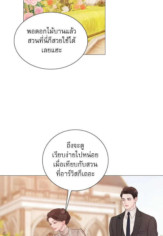 ถ้าไม่ร้อง ก็จงอ้อนวอนซะ ตอนที่ 37 รูปที่ 70