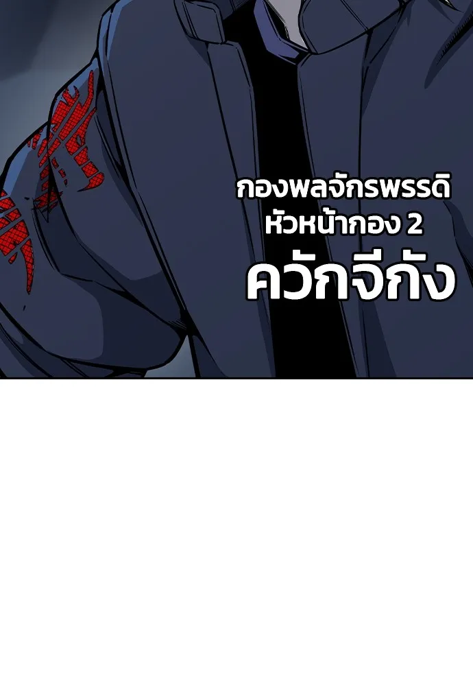King Game ตอนที่ 87 ตอบโต้ รูปที่ 23