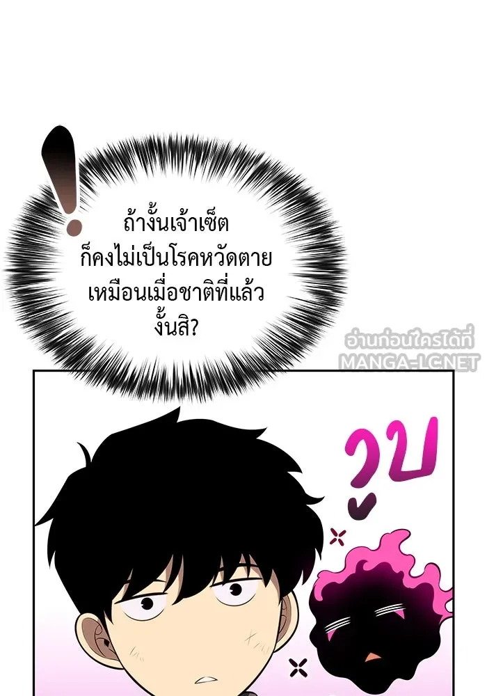 ลูกชายคนเล็กของดยุกคือมือสังหาร ตอนที่ 74 รูปที่ 156