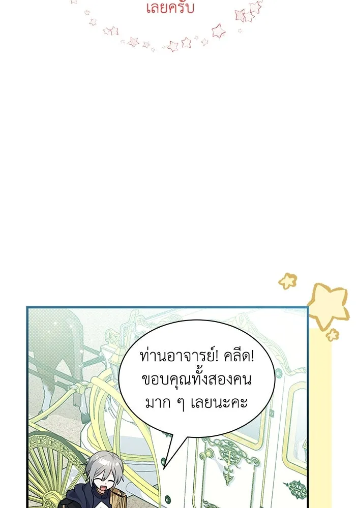 แมวน้อยในรังหมาป่า ตอนที่ 30 รูปที่ 76