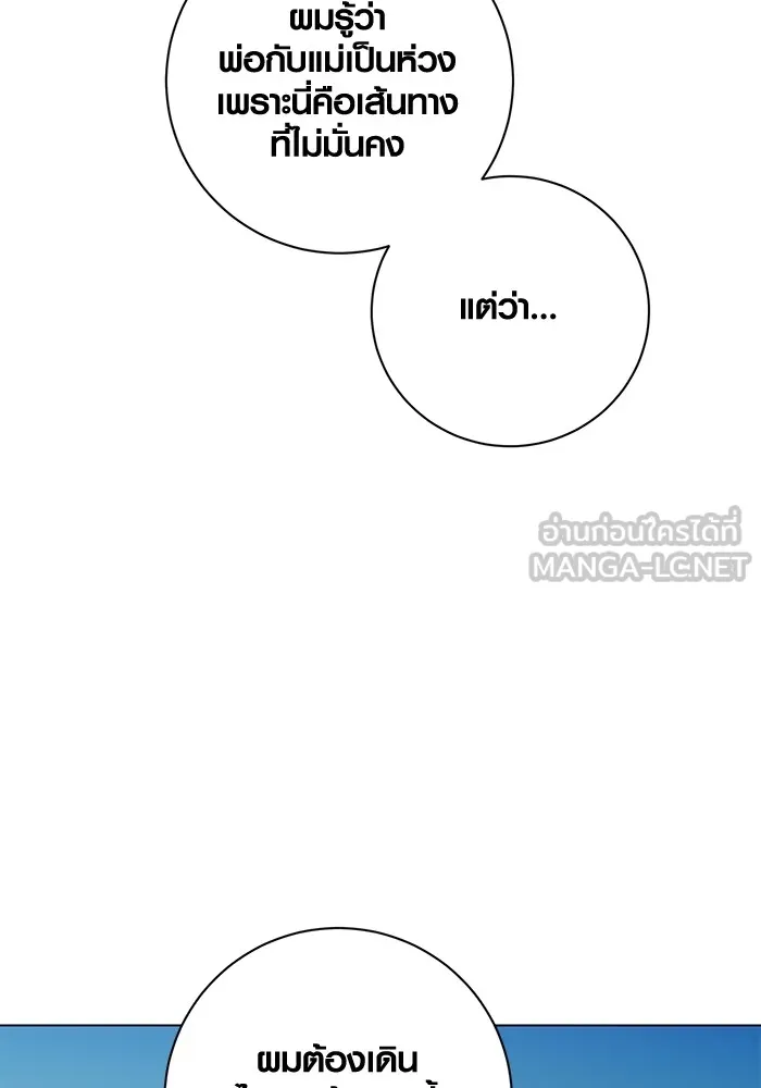 ออร่าดาราอัจฉริยะ ตอนที่ 23 รูปที่ 87