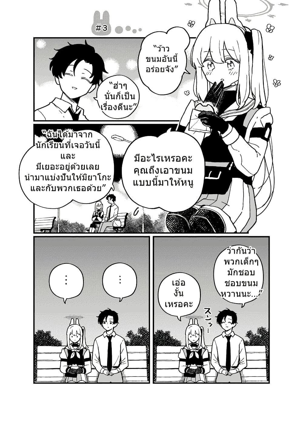 Manga-lc-com อ่านมังงะ อ่านการ์ตูน ออนไลน์ ฟรี Blue Archive Watashi wa Danzen Unagi-ha desu By ichihi ตอนที่ 1 2 3 4 5 6 7 8 9 10 11 12 13 14 ฟรี ไม่มีโฆษณา Manga-lc - อ่าน มังงะ อ่าน การ์ตูน ออนไลน์ อ่านมังงะ ฟรี