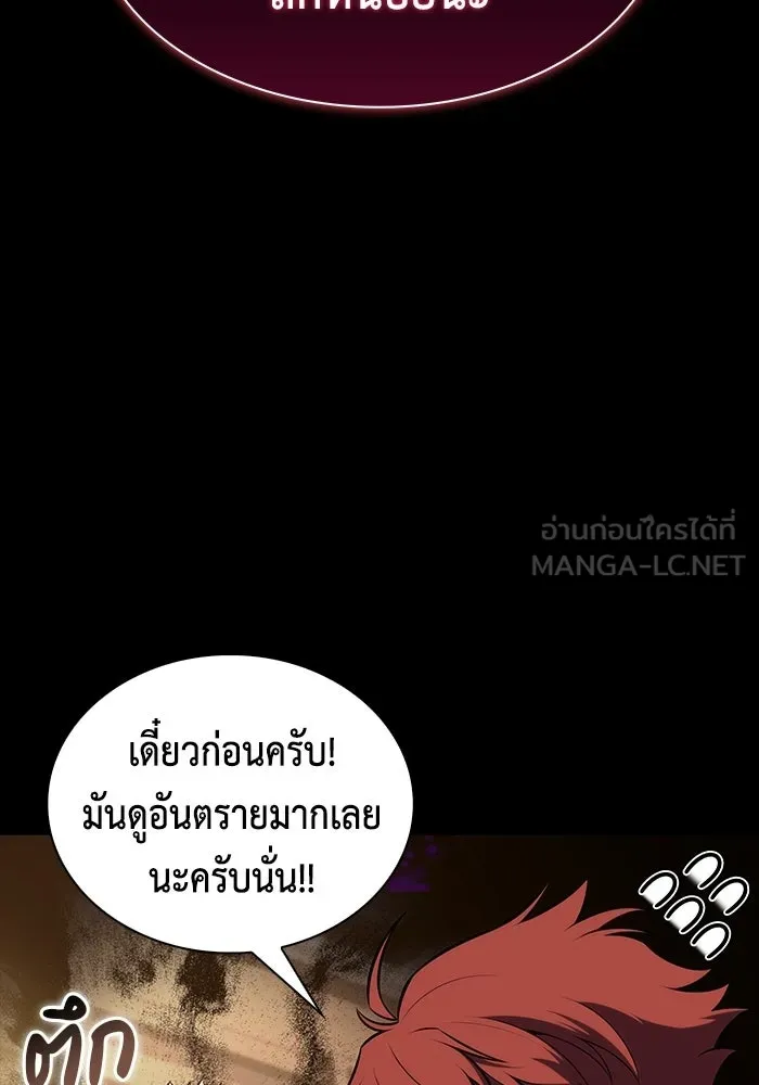 ลูกชายคนเล็กของดยุกคือมือสังหาร ตอนที่ 125 รูปที่ 18