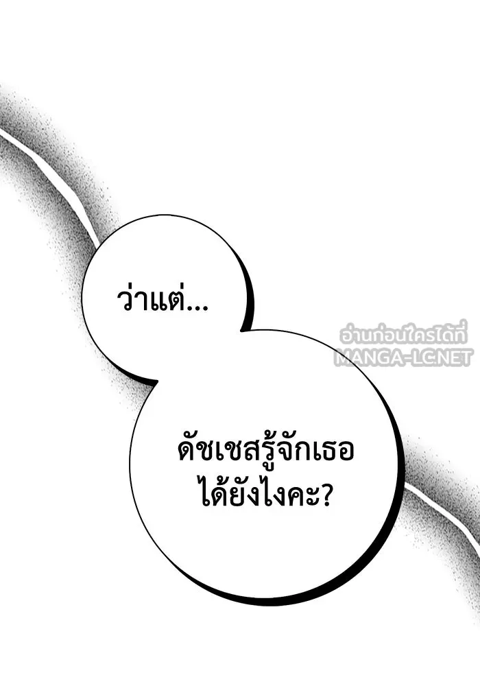ฉันกลายเป็นแม่พระเอกนิยายจอมเสเพล ตอนที่ 25 รูปที่ 117