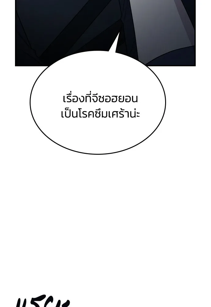 รักแล้วห้ามเลิก ตอนที่ 54 รูปที่ 65