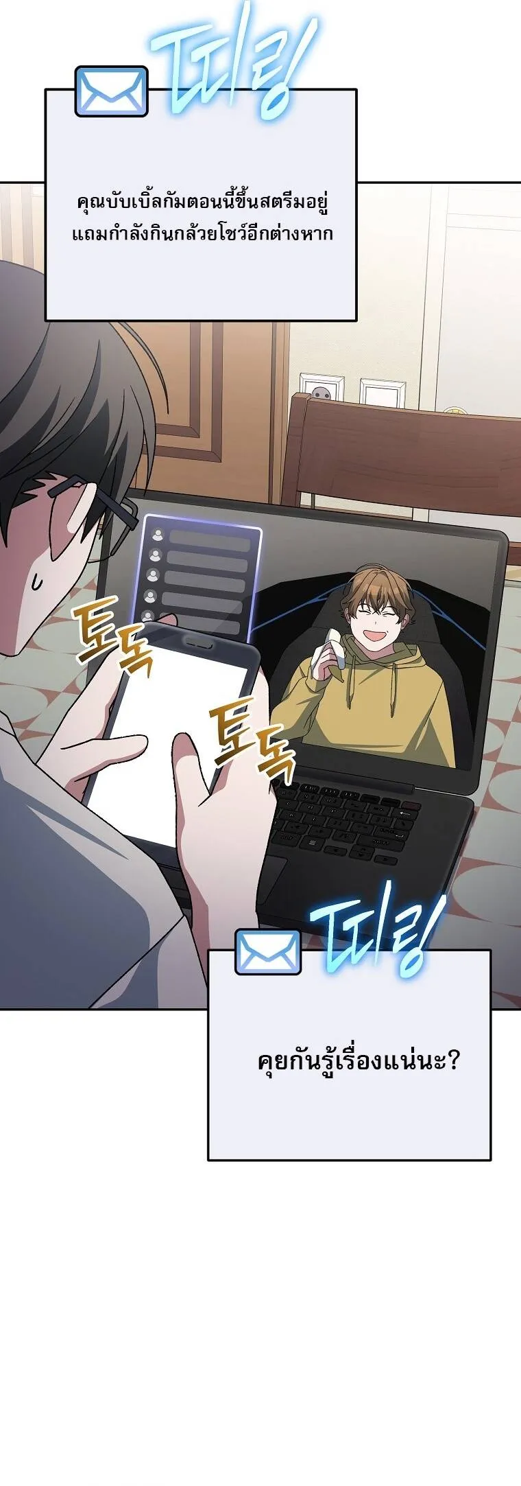 Genius Archer_s Streaming ตอนที่ ตอนที่ 87 รูปที่ 33