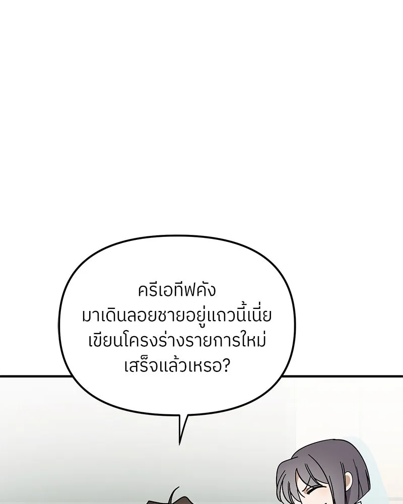 ย้อนเวลามาเป็นมักเน่ ตอนที่ 48 รูปที่ 11