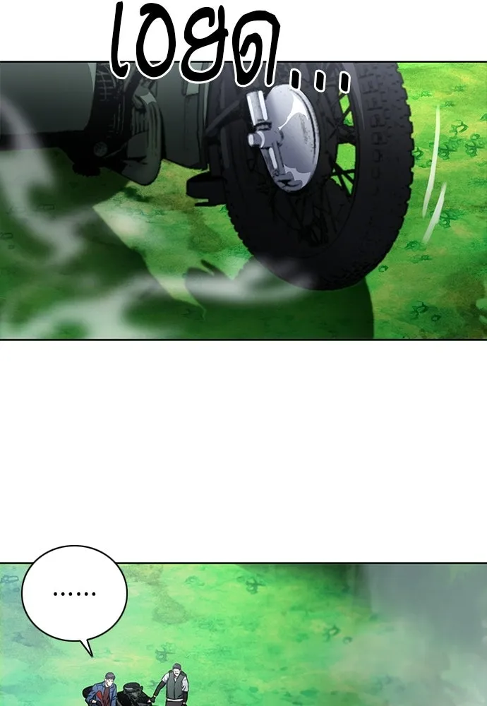 ดรูอิดแห่งสถานีโซล ตอนที่ 57 รูปที่ 133