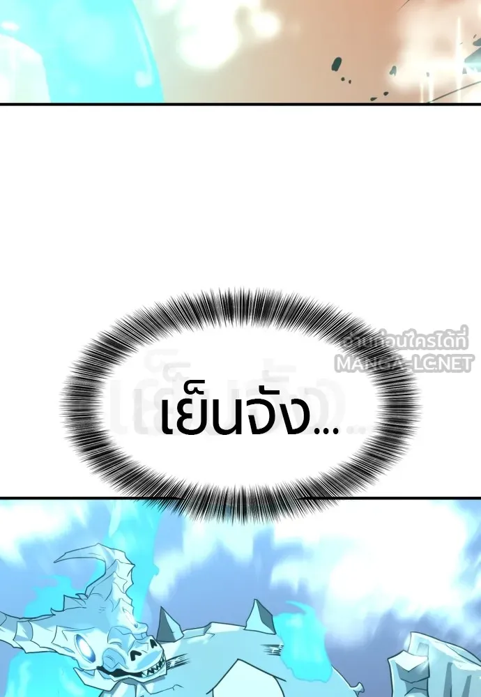 ยอดสถาปนิกผู้พิทักษ์อาณาจักร ตอนที่ 117 รูปที่ 99