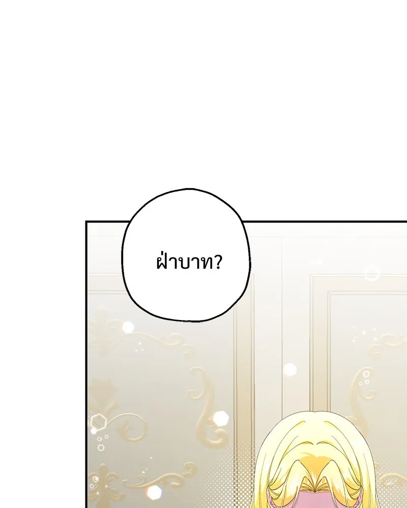 อนาคตพบรัก ตอนที่ 20 รูปที่ 7