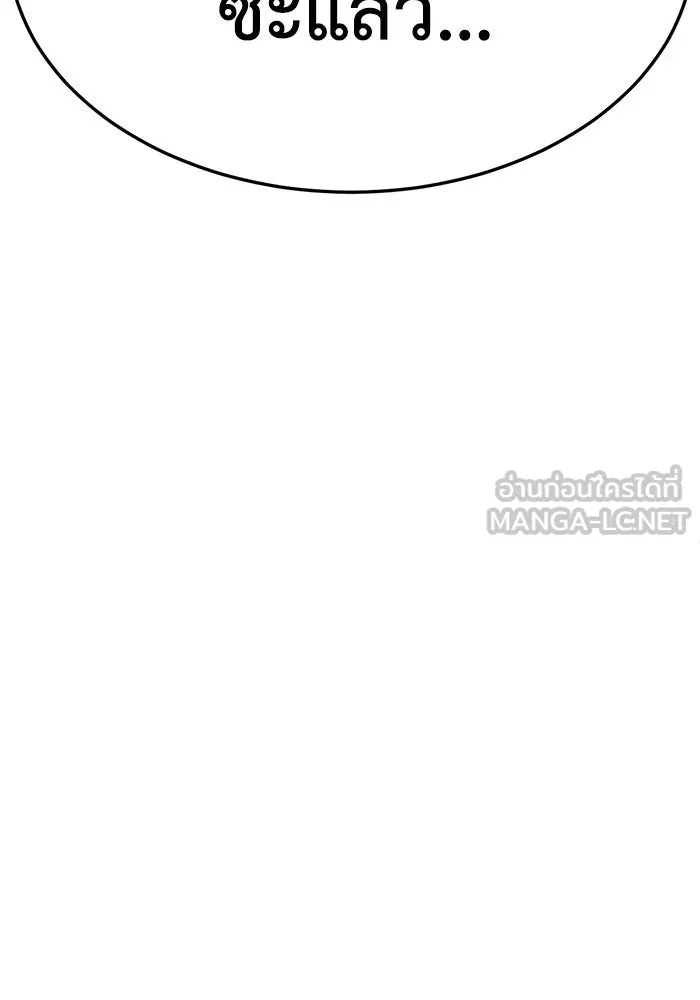 ช่วยเปลี่ยนฉันที ตอนที่ 295. ซีซัน 3 โซอินกุก 3 รูปที่ 150