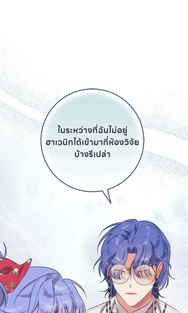 ครอบครัวผิดแผน ตอนที่ 11 รูปที่ 2