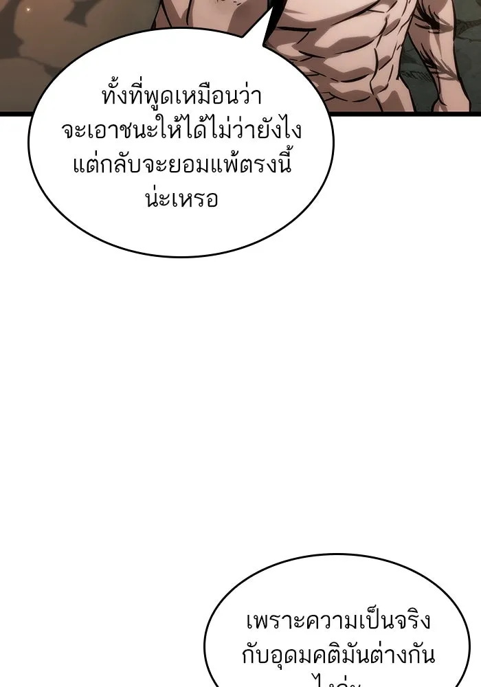 หลังวันสิ้นโลก ตอนที่ 124 รูปที่ 89