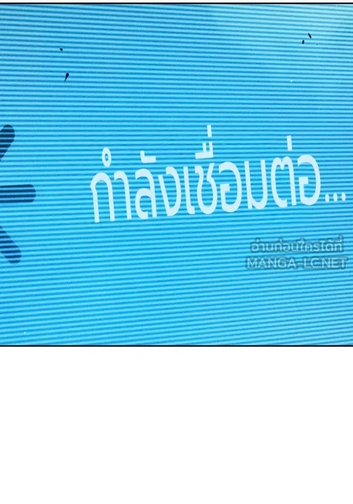 เยาวชนคนคุก ตอนที่ 64 รูปที่ 241