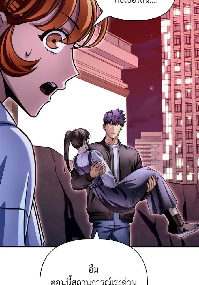 เกมของยอดมนุษย์ ตอนที่ 127 รูปที่ 52