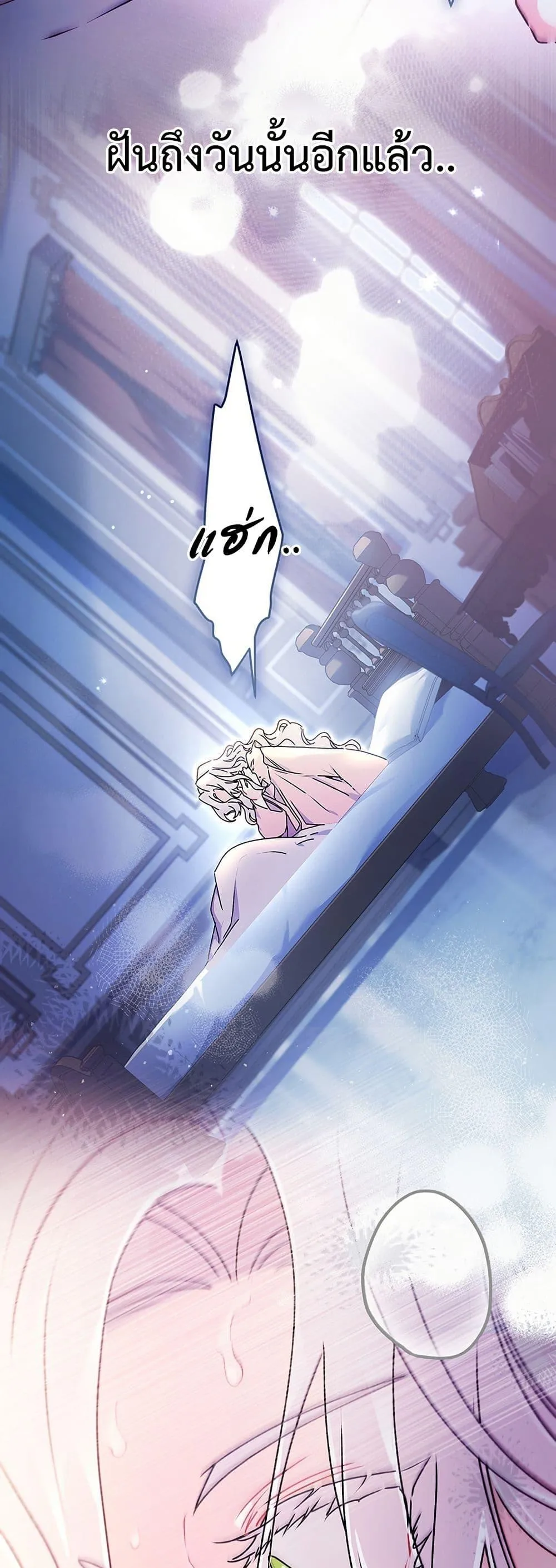 I Became the Male Lead_s Adopted Daughter ฉ_นกลายเป_นล_กสาวบ_ญธรรมของท_านดย_ก ตอนที่ ตอนที่ 127 รูปที่ 30