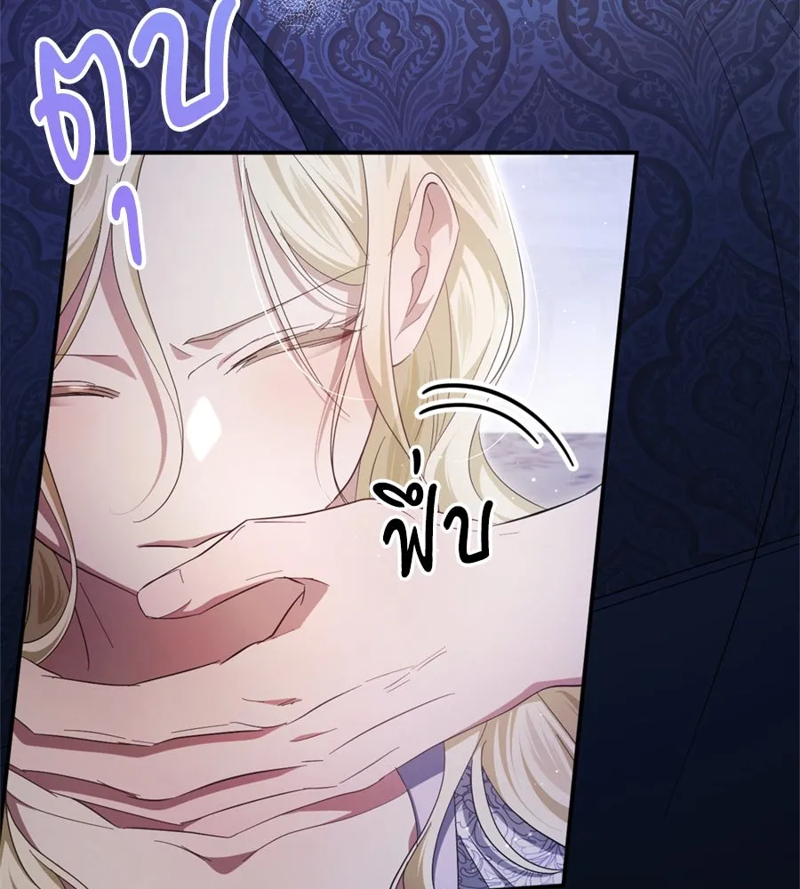 เบื้องหลังรอยยิ้มของเจ้าหญิง ตอนที่ 42 รูปที่ 5