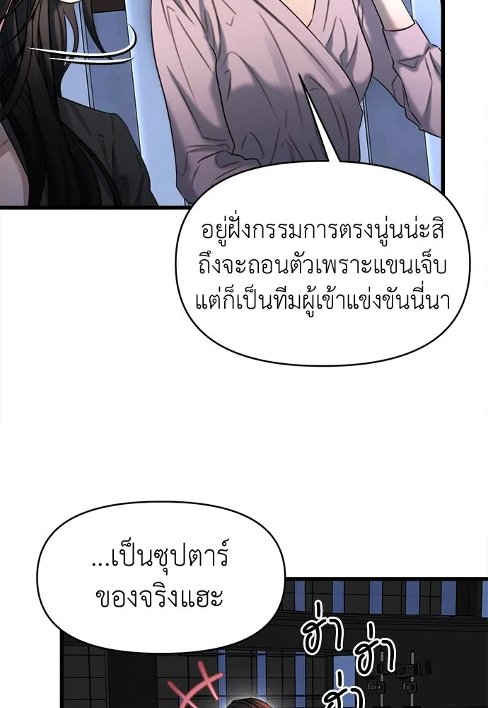 ปรารถนารักอันงดงาม ตอนที่ 100 รูปที่ 13