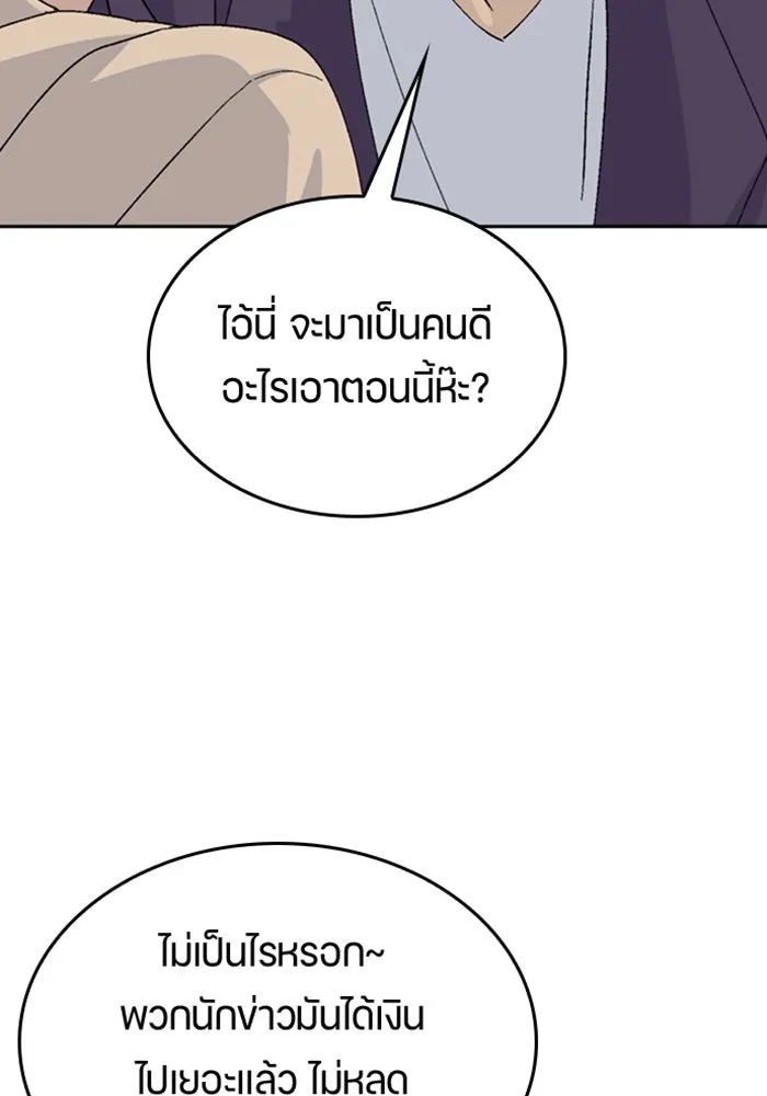 ตั้งแคมป์ฮีลใจในต่างโลก ตอนที่ 26 รูปที่ 44