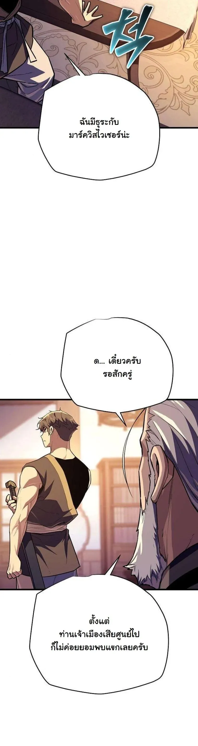 Starting With 13 Hidden Traits เก_ดใหม_ในเกมพร_อมค_ณสมบ_ต_ล_บ 13 ประการ ตอนที่ ตอนที่ 16 รูปที่ 28