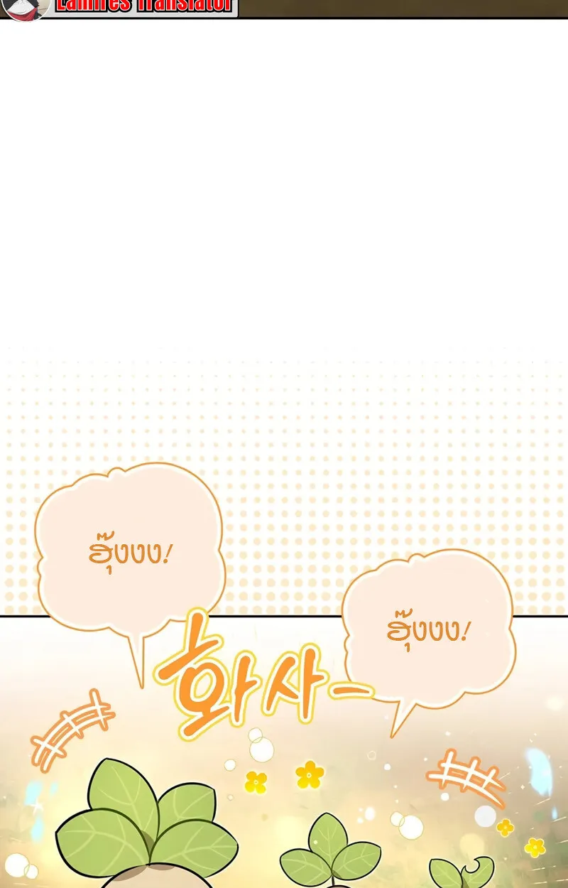 S-Class Hunter Heals with Monsters ฮ_นเตอร_ ระด_บแกร_งก_บฟาร_มมอนสเตอร_ส_ดป_วน ตอนที่ ตอนที่ 4 รูปที่ 73