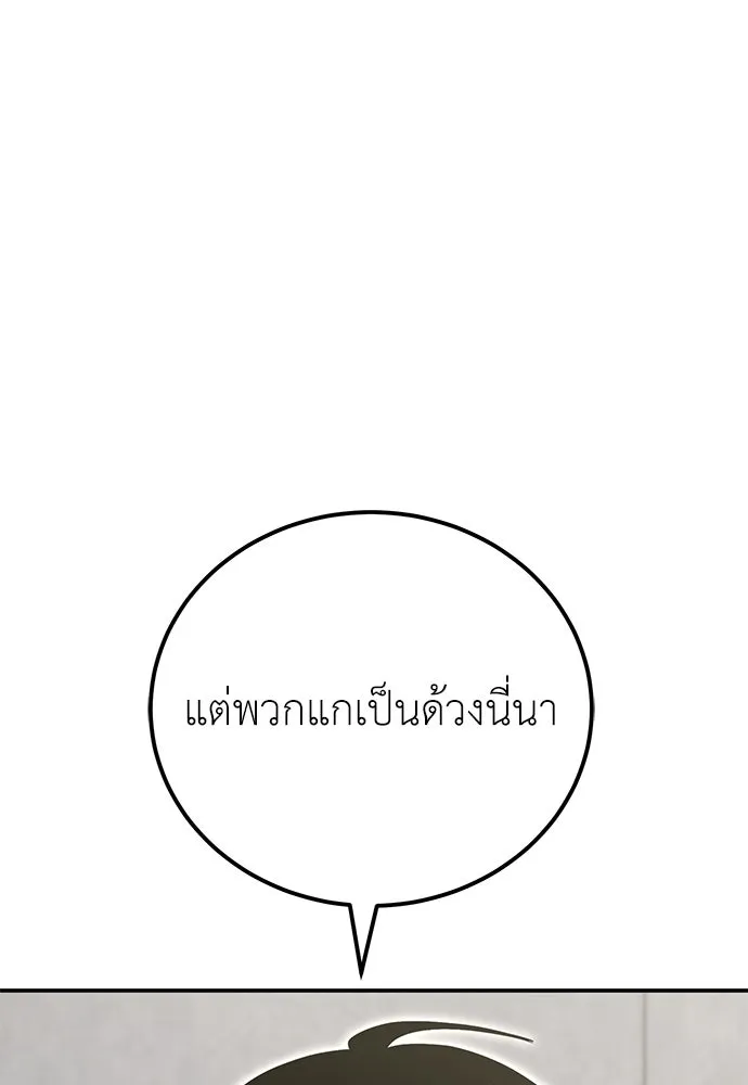 ผู้เชี่ยวชาญวันสิ้นโลก ตอนที่ 31 รูปที่ 40