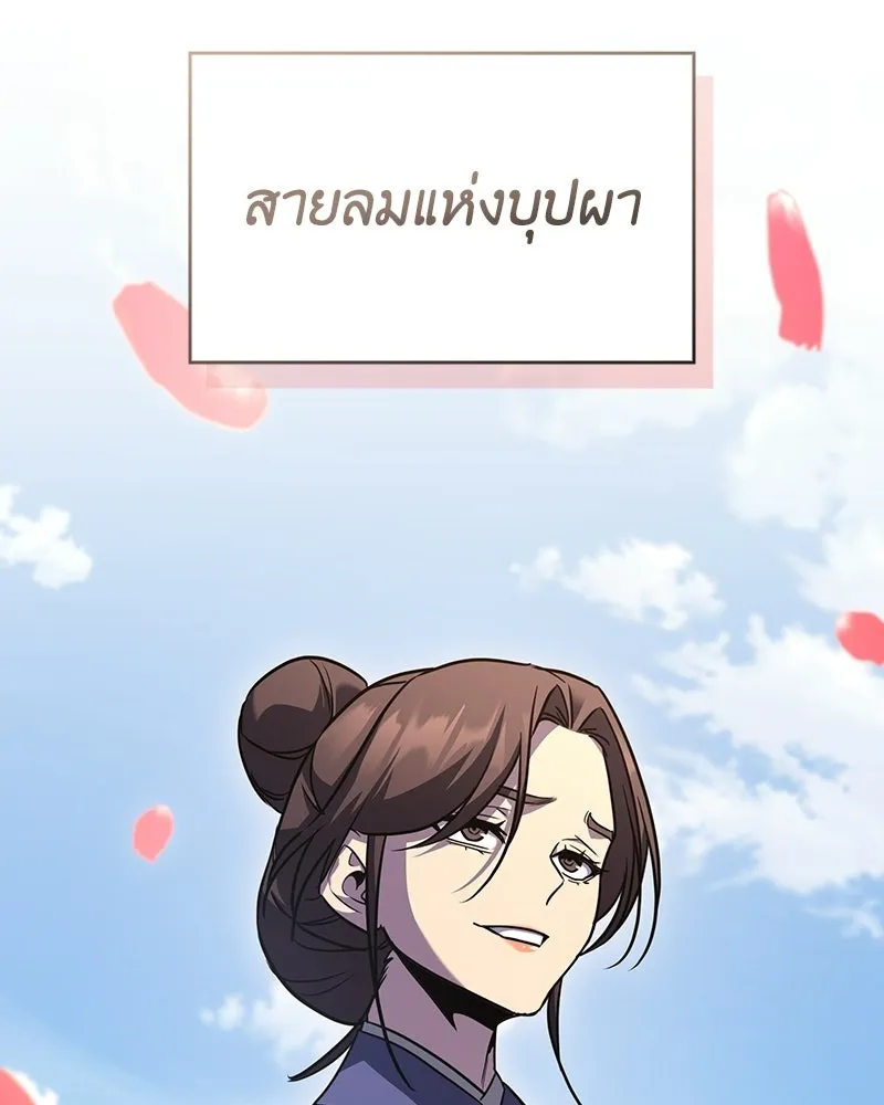 เกิดอีกทีเป็นว่าที่ประมุขลัทธิมาร ตอนที่ 145 รูปที่ 71