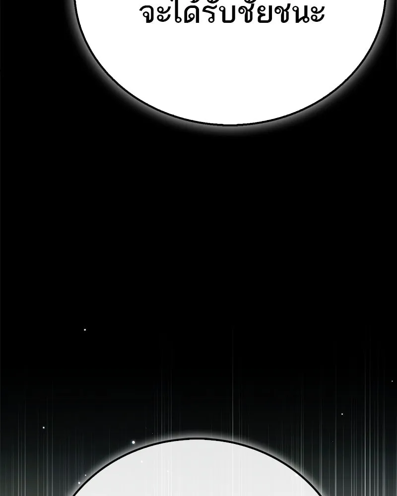 สุดยอดเทรนเนอร์แห่งยุทธภพ ตอนที่ 65 แลกเปลี่ยนวิทยายุทธ์ รูปที่ 110