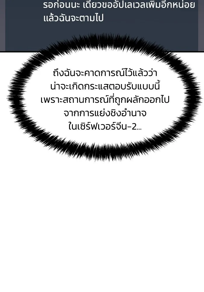 The Lone Necromancer ตอนที่ 84 รูปที่ 140