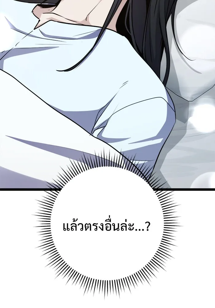 ราชินีนักบู๊ ตอนที่ 62 รูปที่ 107