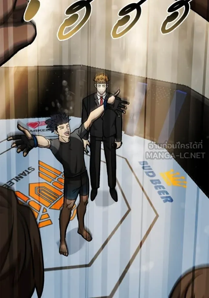 ราชาแห่งอ็อกทากอน ตอนที่ 171 รูปที่ 80