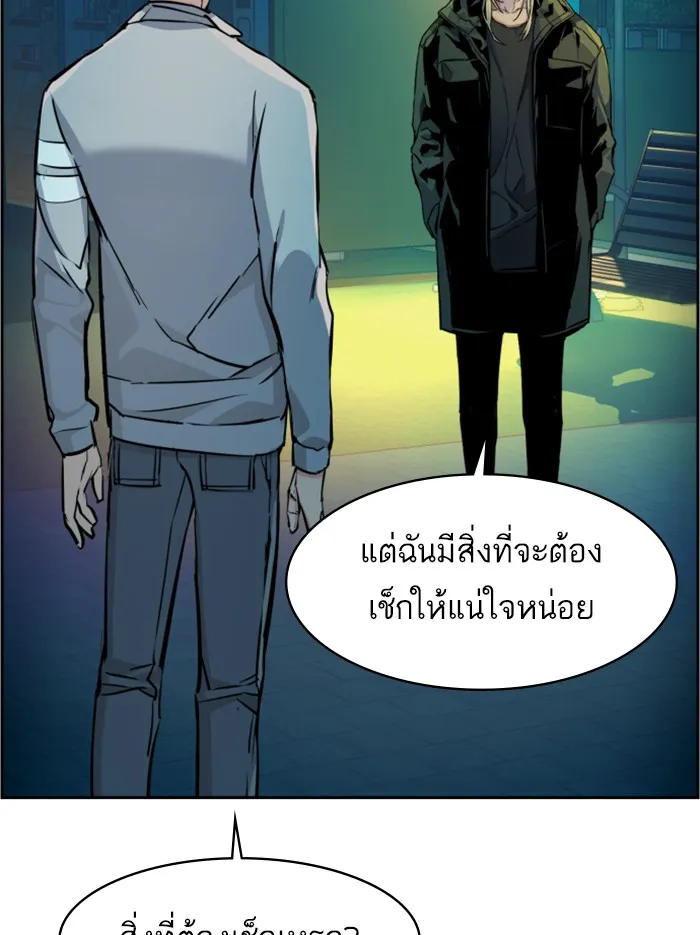 พี่ชายสายบอดี้การ์ด ตอนที่ 64 รูปที่ 77