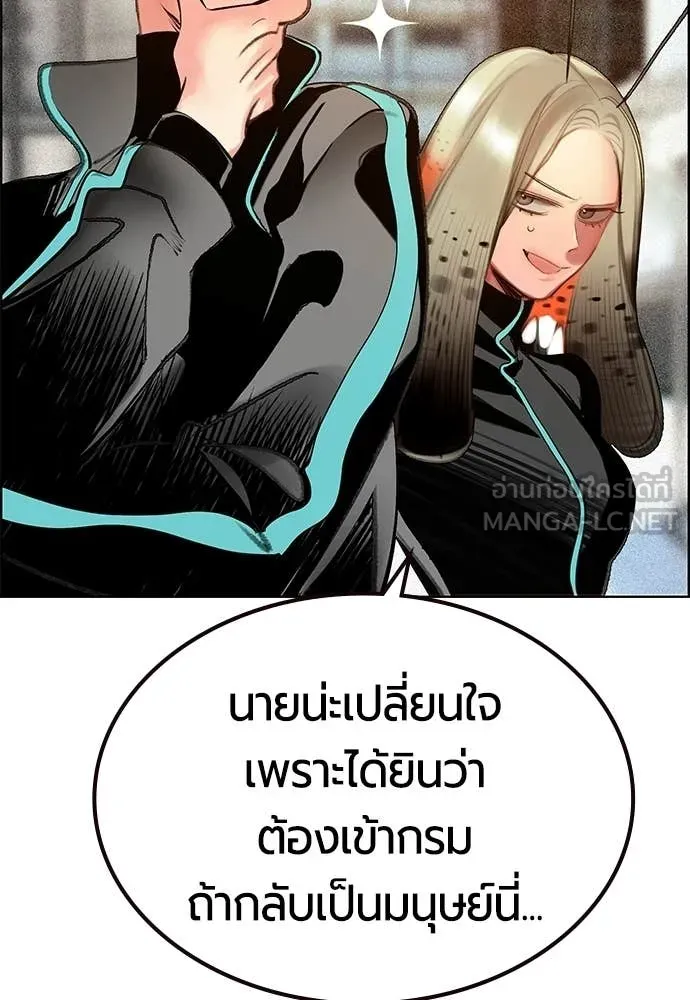 Jungle Juice ตอนที่ 190 รูปที่ 63