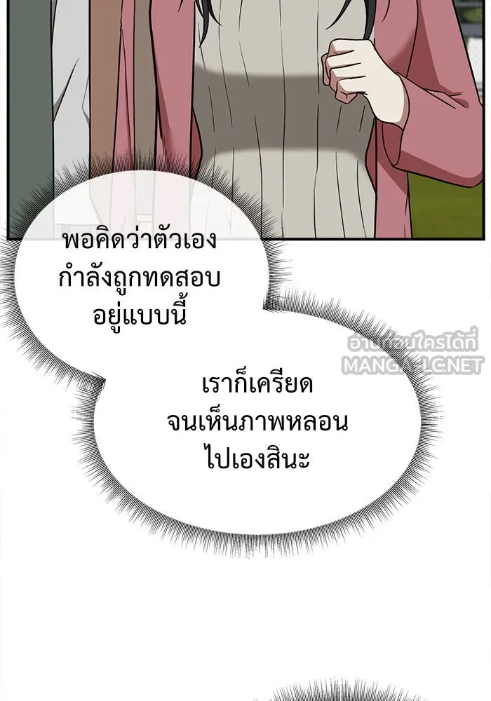 ช่วยเปลี่ยนฉันที ตอนที่ 65. ยอมินซอ 15 รูปที่ 51