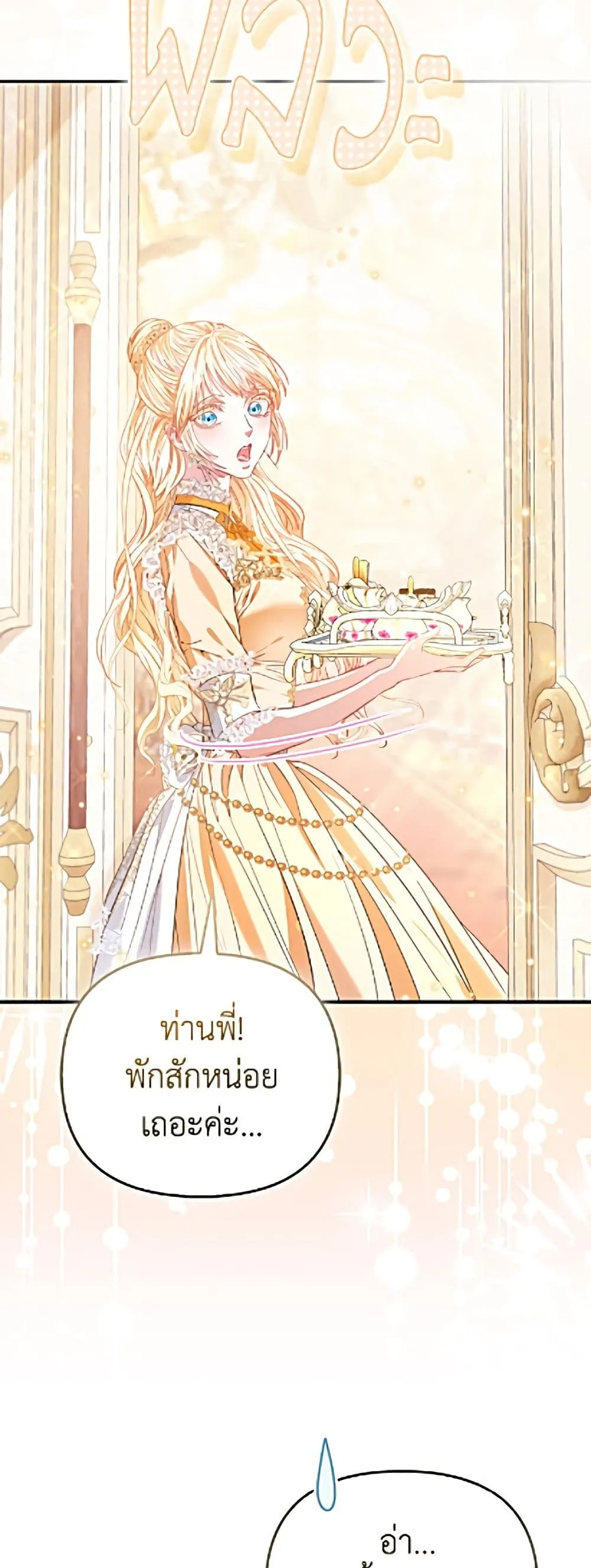 Manga-lc-com อ่านมังงะ อ่านการ์ตูน ออนไลน์ ฟรี I’m the Princess of All ตอนที่ 1 2 3 4 5 6 7 8 9 10 11 12 13 14 ฟรี ไม่มีโฆษณา Manga-lc - อ่าน มังงะ อ่าน การ์ตูน ออนไลน์ อ่านมังงะ ฟรี