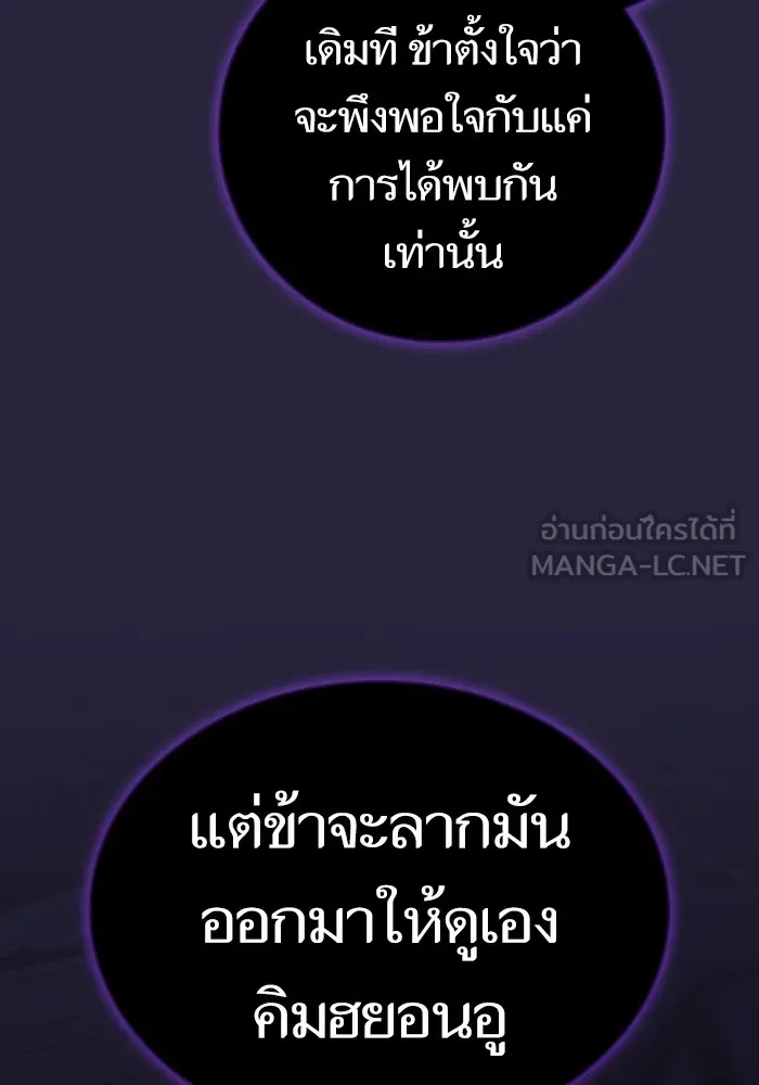 ผู้เล่นขั้นเทพแห่งหอคอยฝึกสอน ตอนที่ 206 รูปที่ 30